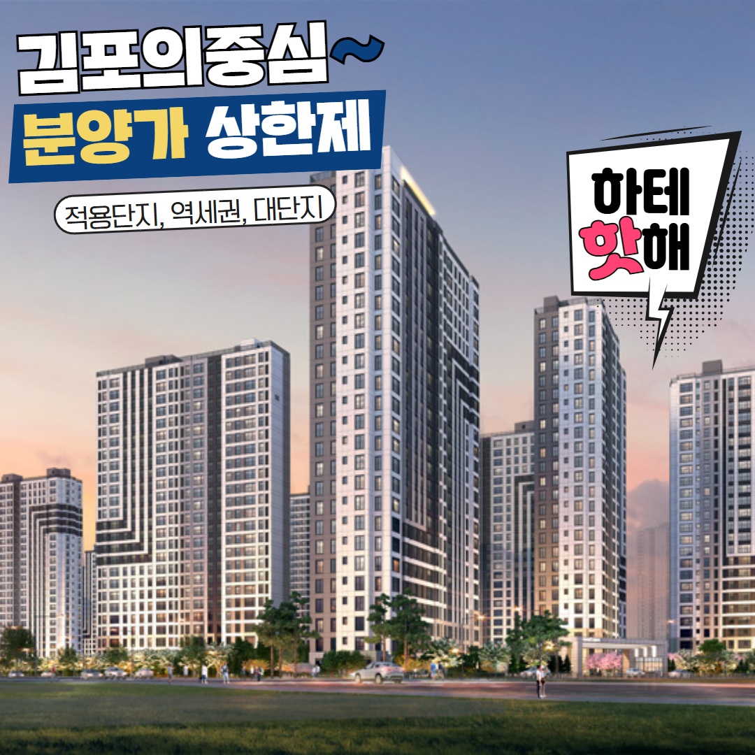 분양가상한제