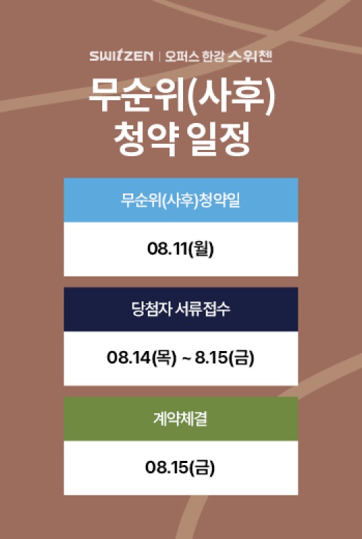 오퍼스 한강 스위첸 (48).jpg
